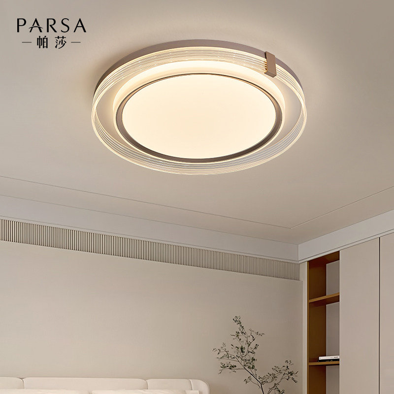 帕莎 卧室吸顶灯 2026新款现代高级感全光谱护眼圆形主卧房间灯具,淘宝优惠券,粉丝福利购,淘宝优惠卷