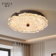Pasha light luxury style bedroom ceiling lamp