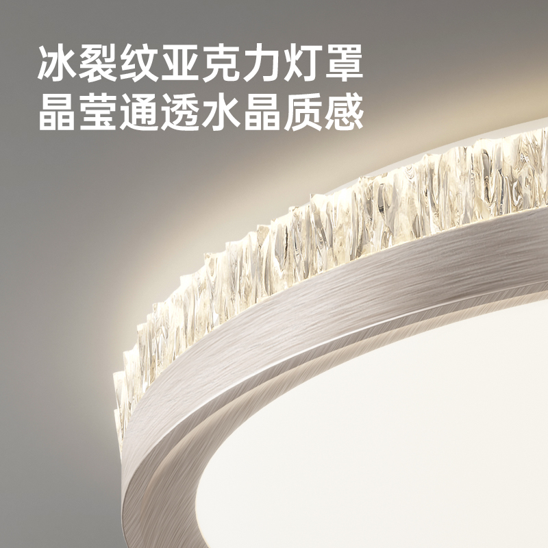 Pasha Aisle Light 2025 New Light Luxury Style Balcony Light High-end Ice Crack Corridor Cloakroom Ceiling Light