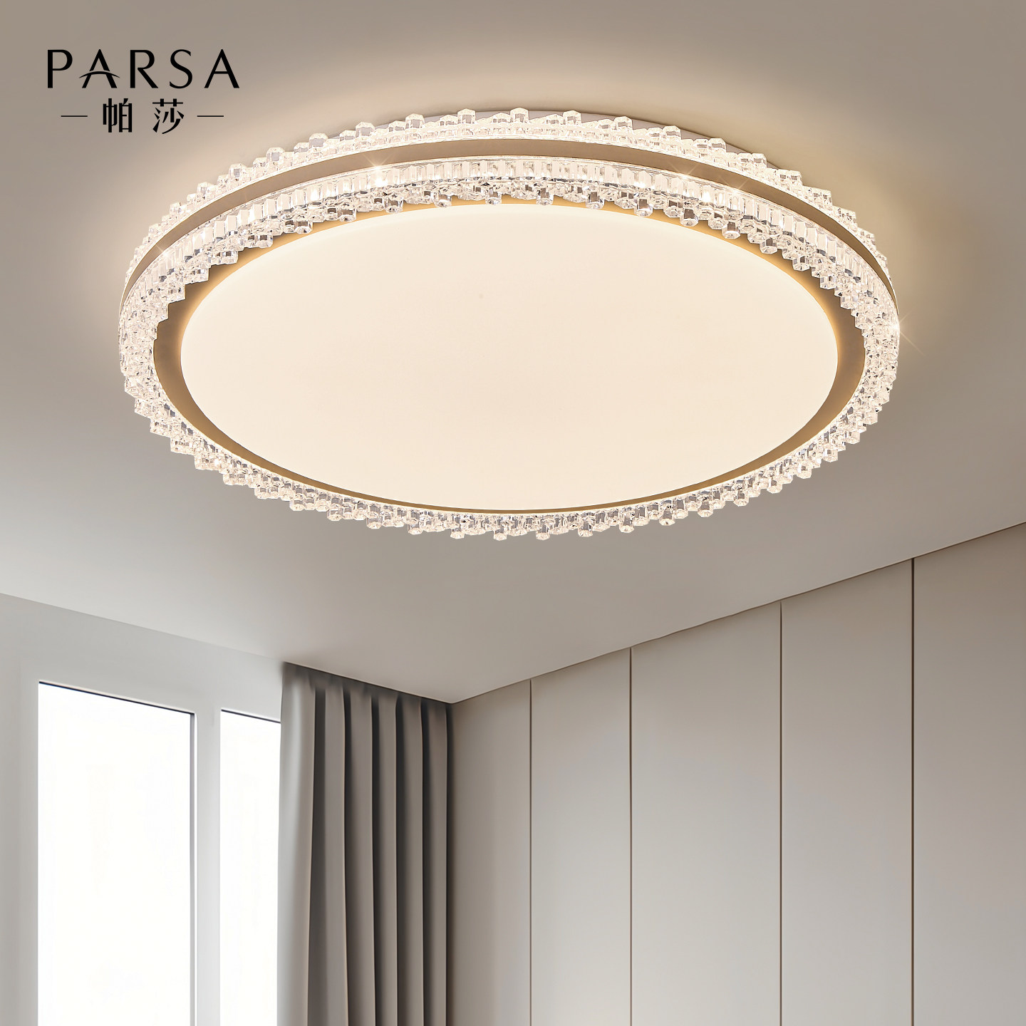 帕莎 卧室吸顶灯 现代轻奢护眼房间灯2026新款高级感家用主卧灯具,淘宝优惠券,粉丝福利购,淘宝优惠卷