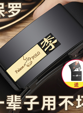 保罗真皮男士自动扣纯牛皮腰带裤