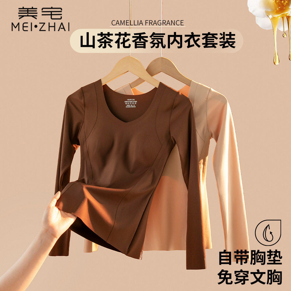 美宅保暖裤女山茶花香氛10A抗菌修身打底肌底美肤衣长裤女士秋裤,淘宝优惠券,粉丝福利购,淘宝优惠卷