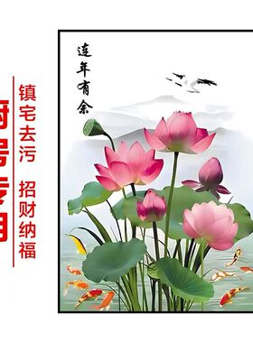 卫生间贴画鲤鱼荷花九鱼图镇宅