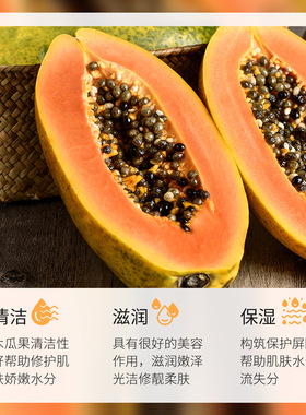 Facial Cleanser Papaya Face Wash Foam Cleanser 洁面乳100g