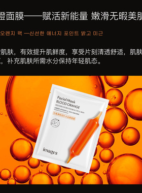 10pcs Blood Orange Facial Mask Moisturizing skincare血橙面膜