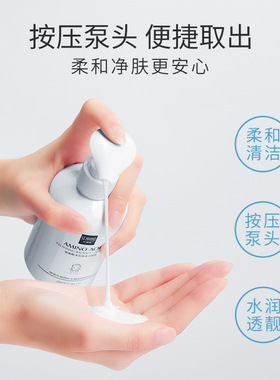 色娜娜氨基酸洁面乳深层清洁