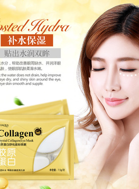 10pairs胶原蛋白保湿眼膜贴