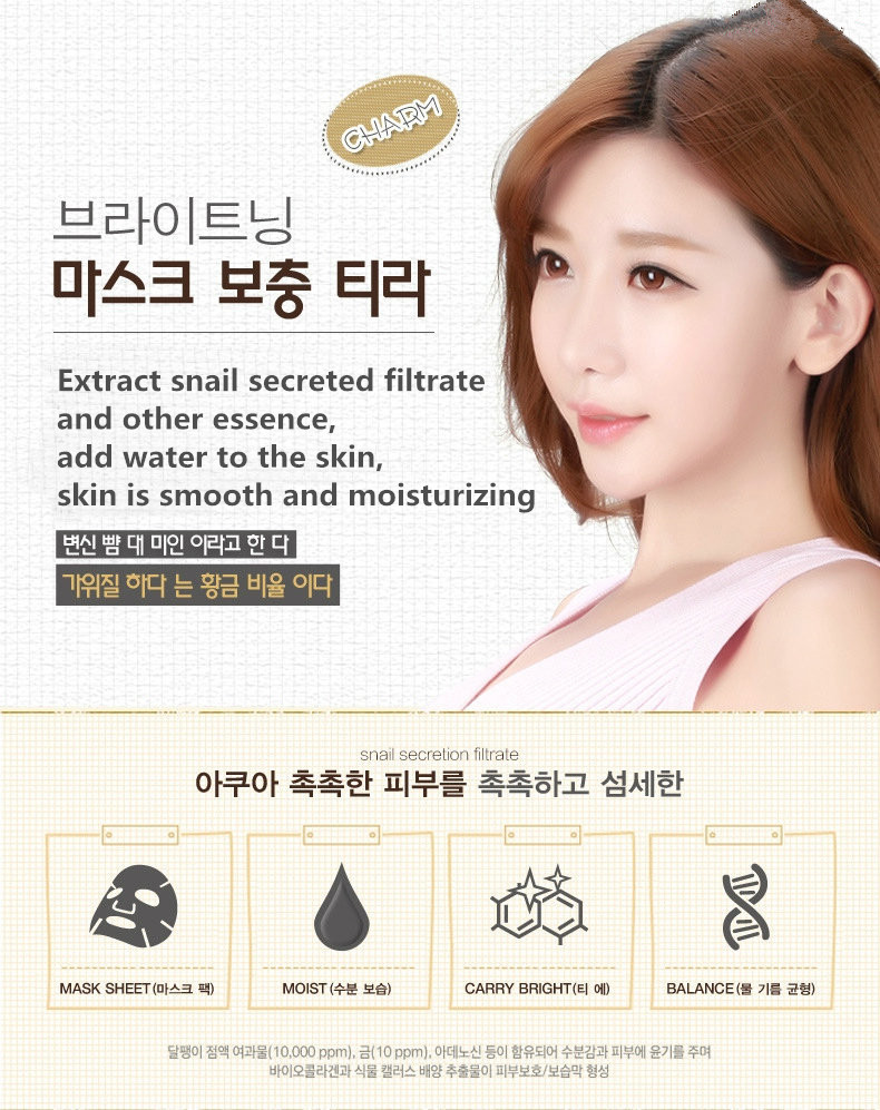 10pcs Snail Moisturizing Facial Mask Sheet Mask Skin Care-图1