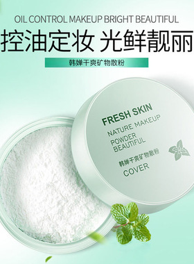 Makeup Matte Loose Powder Face Concealer Skin Finish Powder