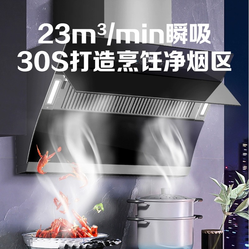 华帝23m³大吸力抽排油烟机家用挥手智控双腔XT311+5.0KW烟灶套装 - 图0