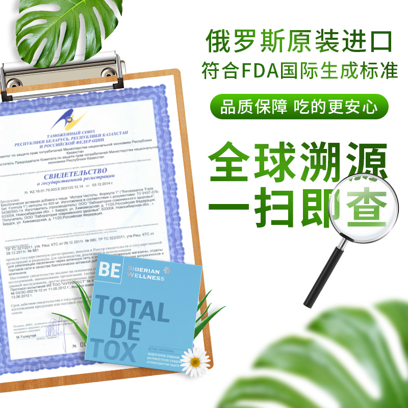 俄羅斯西伯利亞奶薊草解酒醒酒護熬夜旰片保健品藥補水飛薊素肝臟_SiberianWellness海外旗艦_保健食品_膳食營養補充食品
