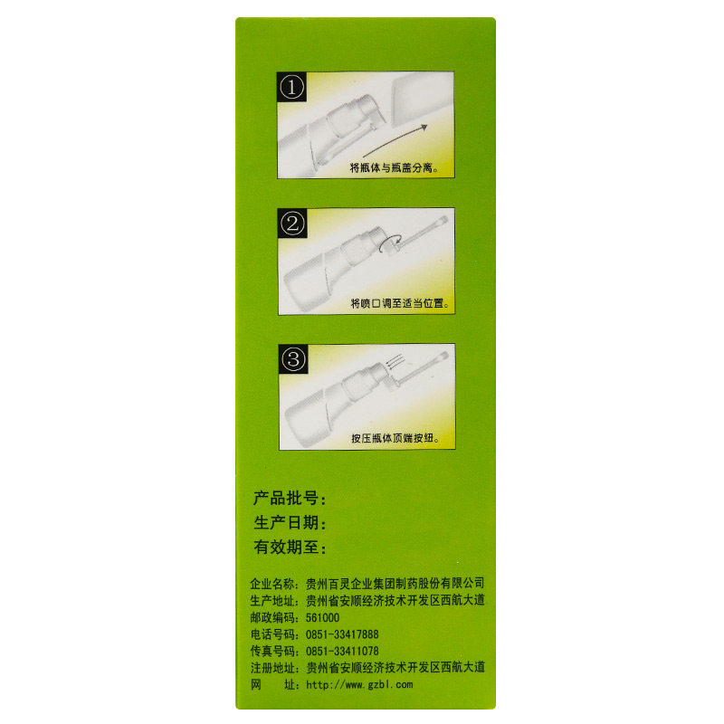 百灵鸟复方一枝黄花15ml口臭喷雾剂 广盛远大药房口