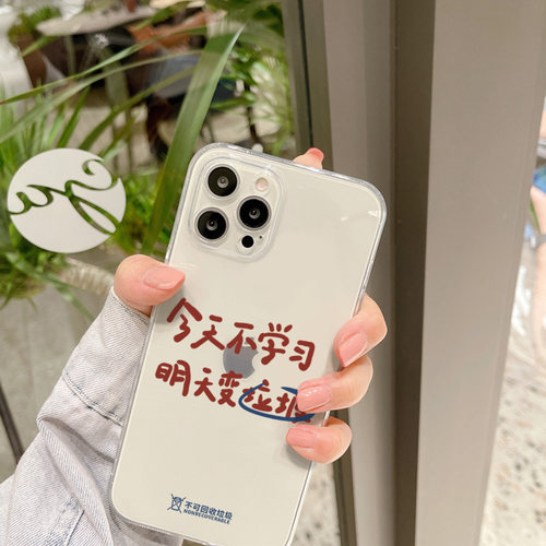 今天不学习手机壳适用iphone17直边透明16/15/Pro明天变垃圾xs/max创意华为p80红米k40搞怪mix4趣味vivo定制x - 图1