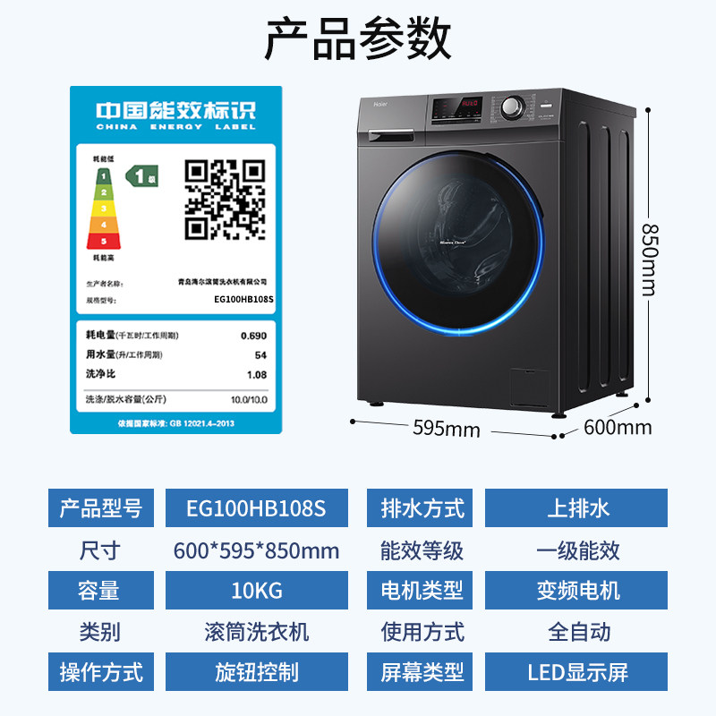 海尔滚筒洗烘干一体机超薄洗衣机 海尔盈沣洗衣机