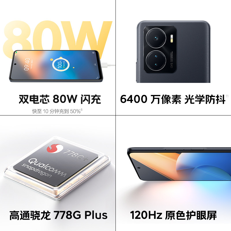 12期免息vivo iqoo z6新品5g手机 恒久宁数码手机