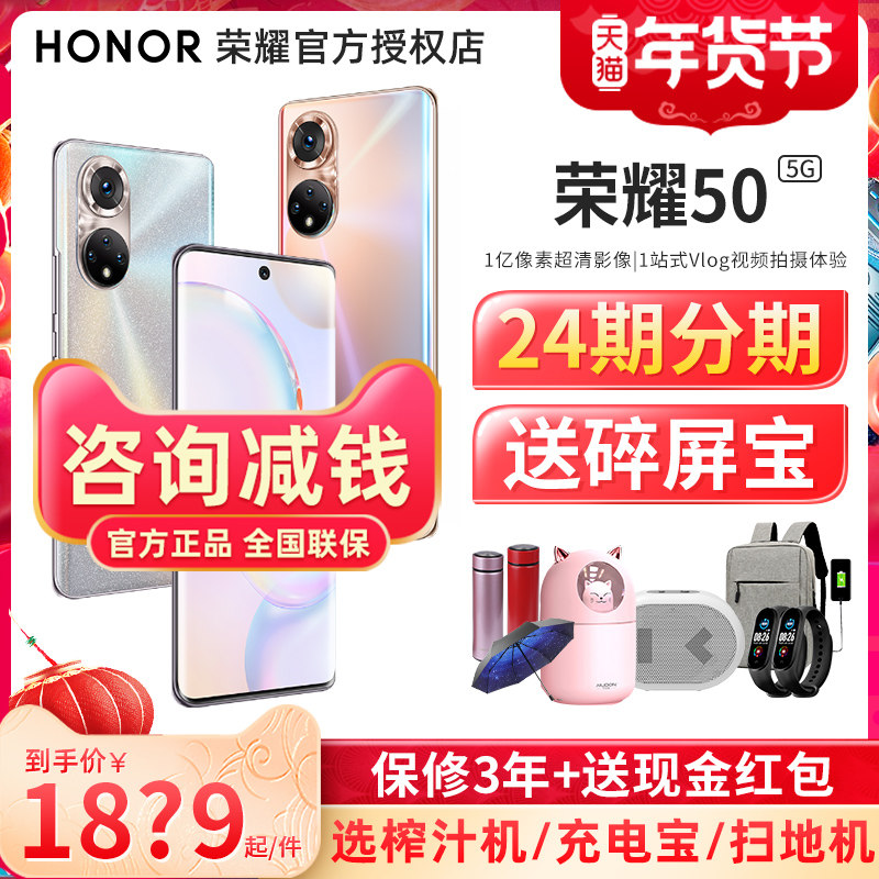 至高减720+顺丰honor /5g荣耀 恒久宁数码手机