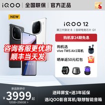 24 period of interest-free Shun Feng Day) Vivo iQOO 12 New products Listing third generation of Snapdragon 8 electric race mobile phones iQOO official website flagship store official vivoiQOO1