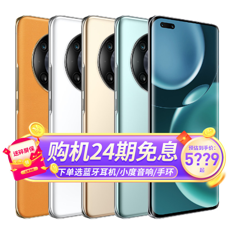 honor /荣耀magic4 pro 5g游戏 恒久宁数码手机