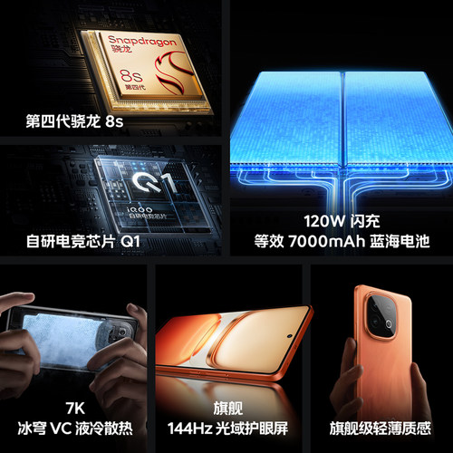 【顺丰现货速发】vivo iQOO Z10 Turbo Pro新品手机120W超闪快充iqoo z10turbo自研电竞芯片爱酷Z9Z9X - 图1