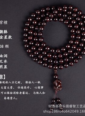 2026精品小叶紫檀手串满金星高油密沉水男女手链108颗念珠配饰吊