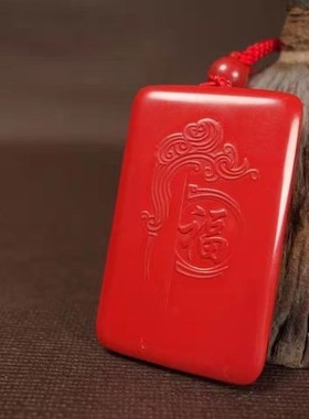 2026原矿朱砂福寿福牌吊坠高含量帝王红砂男女护身符吊坠项链