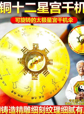 2026铜天罗地网大法阵斗转星移万物乾坤纯黄铜阵法天罗地网阵福禄