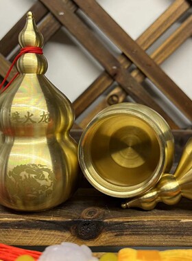 2026纯铜避火龙瓶子厨房西北角碧火龙三辟火龙黄铜罐乾位摆件铜葫