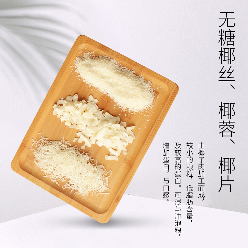 仓鼠椰丝椰子片蜜袋鼬松鼠龙猫花枝 高蛋白可混于食物中增加口感以及蛋白质 哆瑞恩旗舰店 淘优券