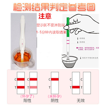 韵之安验孕棒早早孕试纸条精准高精度hcg检测怀孕试孕棒保密发货 - 图0