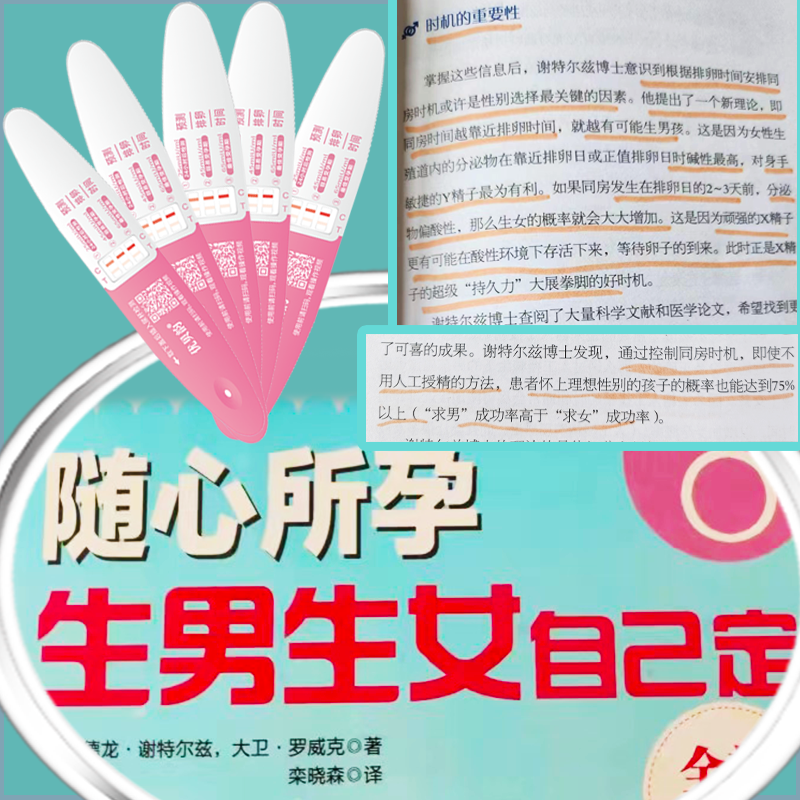 韵之安半定量排卵试纸测排卵期卵泡高精度精准检测仪男生女生备孕