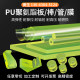 Polyurethane plate pu Youli rubber plate buffer shock absorbing gasket ring beef tendon rod positioning block column custom processing mold opening
