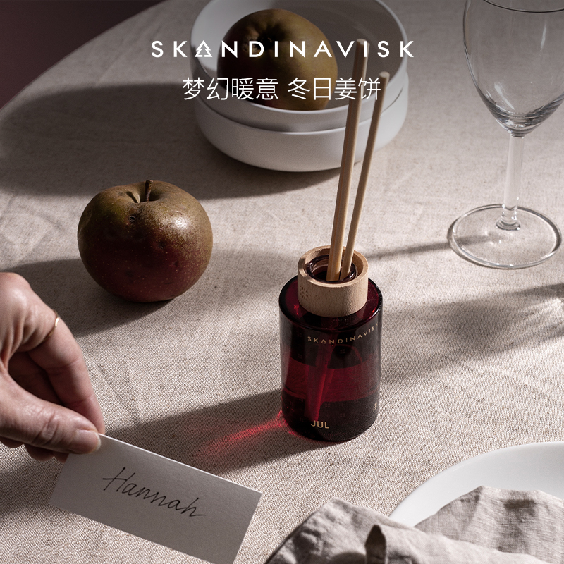 【季节限定圣诞红酒】Skandinavisk北欧香薰蜡烛生日礼物小众香氛 - 图2
