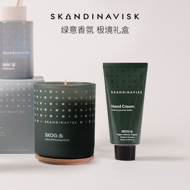 【限定礼盒】Skandinavisk北欧香薰蜡烛手霜小众家居香氛伴手礼物 - 图1