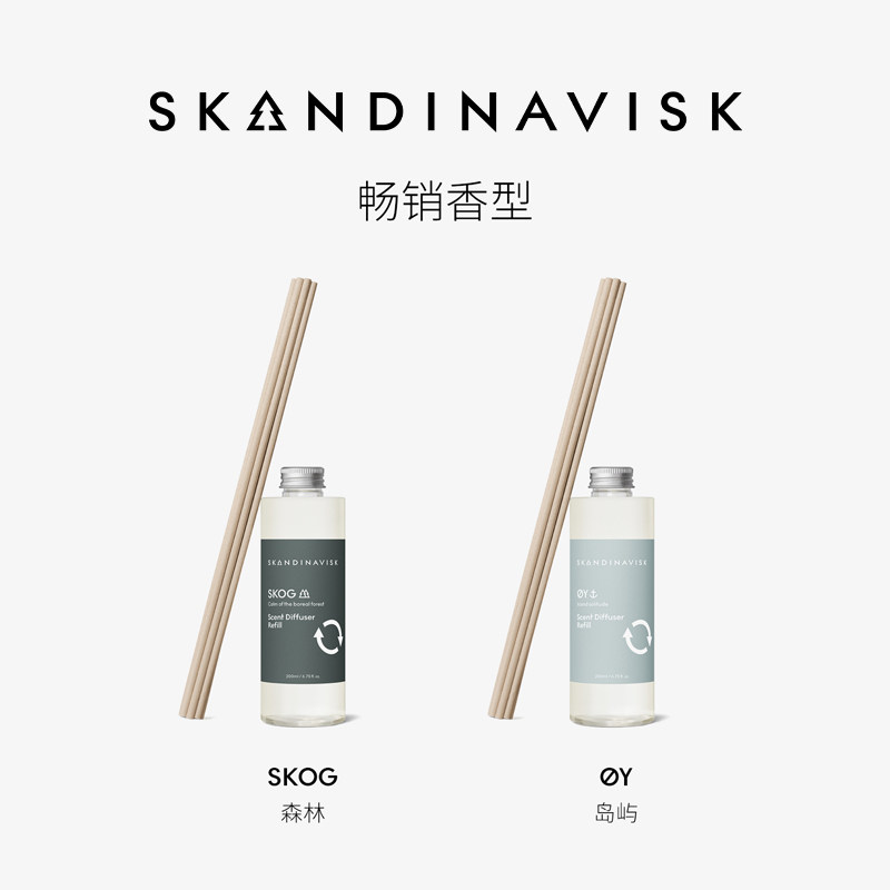 Skandinavisk北欧小众礼物无火藤条香薰家用补充液200ml极境之息,淘宝优惠券,粉丝福利购,淘宝优惠卷