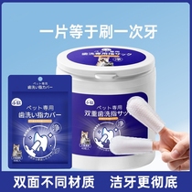 Pets Cleaning Teeth Cleaning Teeth Fingertips Pooch To Stones Except For Mouth Smells Kitty Cat Mouth Wash Teeth Wet Wipes Toothbrushing Supplies