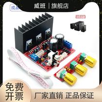 TDA2030A Fever HIFI Overweight Bass 2 1 Computer High Power 3 Track Low Sound Gun Power Amplifier Finished Board