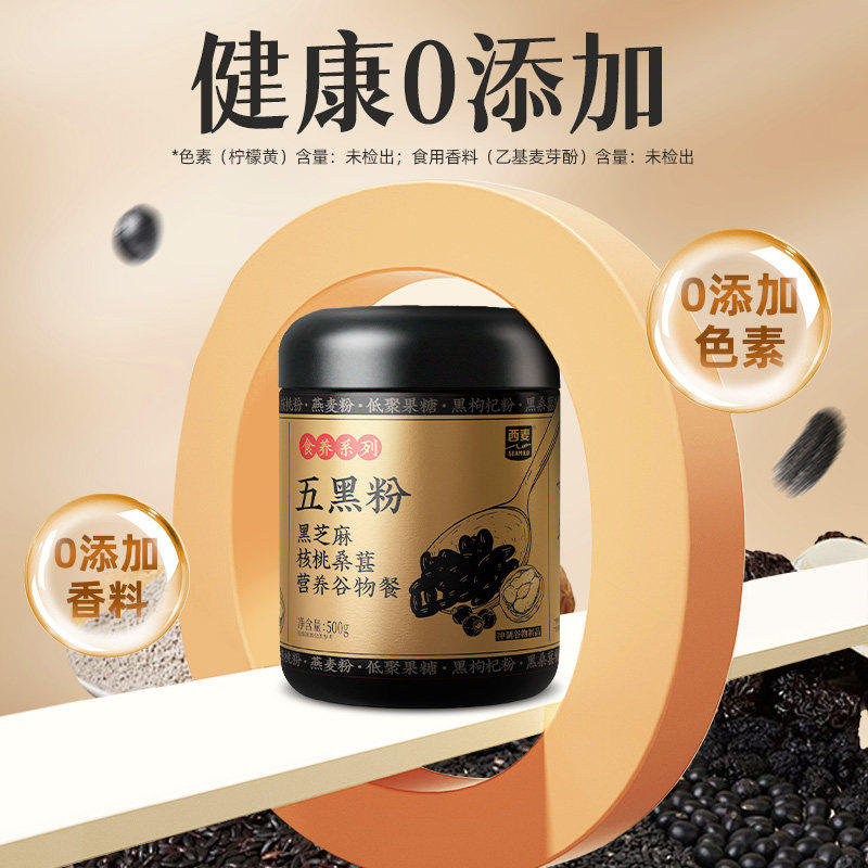西麦五黑粉500g五红粉黑芝麻糊芝麻核桃黑豆粉五谷杂粮营养早餐,淘宝优惠券,粉丝福利购,淘宝优惠卷