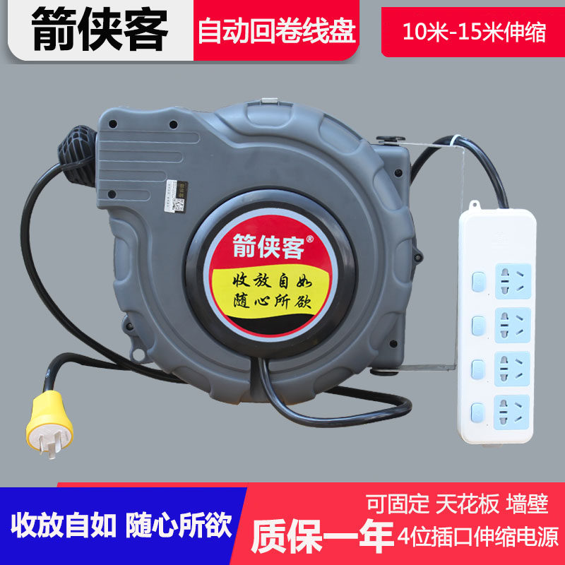 电鼓自动伸缩回卷电源线收线收缩卷管器10-15米2/3芯线鼓卷线器 - 图0