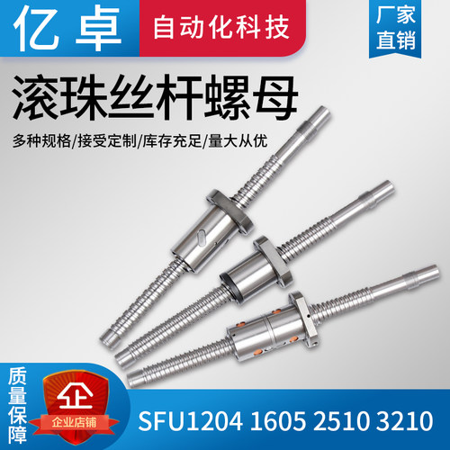 滚珠丝杆丝杠螺母副SFUL1605左旋双向正反牙2510DFU双螺母TBI套装 - 图0