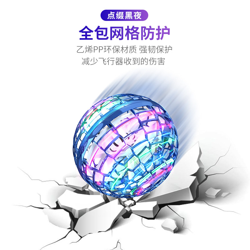 智能感应回旋飞球悬浮魔术黑飞行球 幸福大师家居电动/遥控飞机