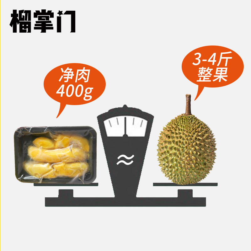 榴掌门榴莲