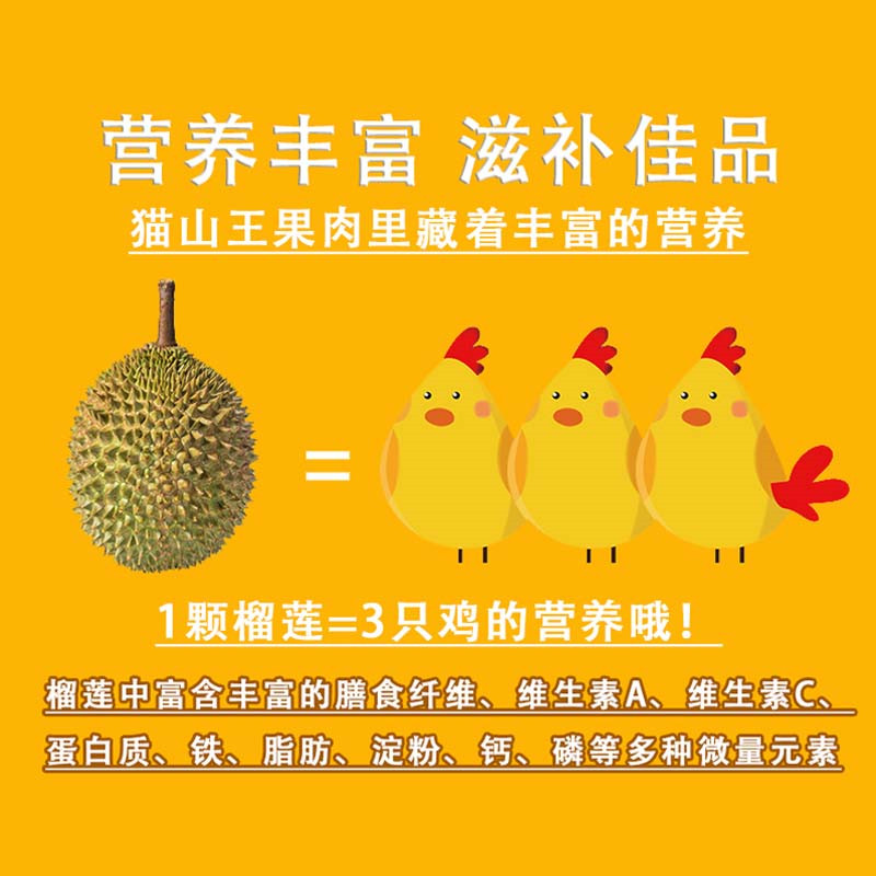  榴掌门榴莲