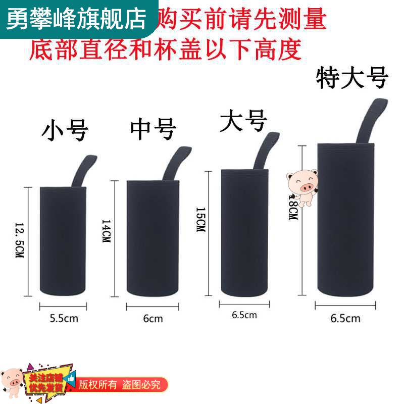 通用杯套 双面两用保温杯便携防摔隔热保护套水杯袋350 500 750ml - 图2