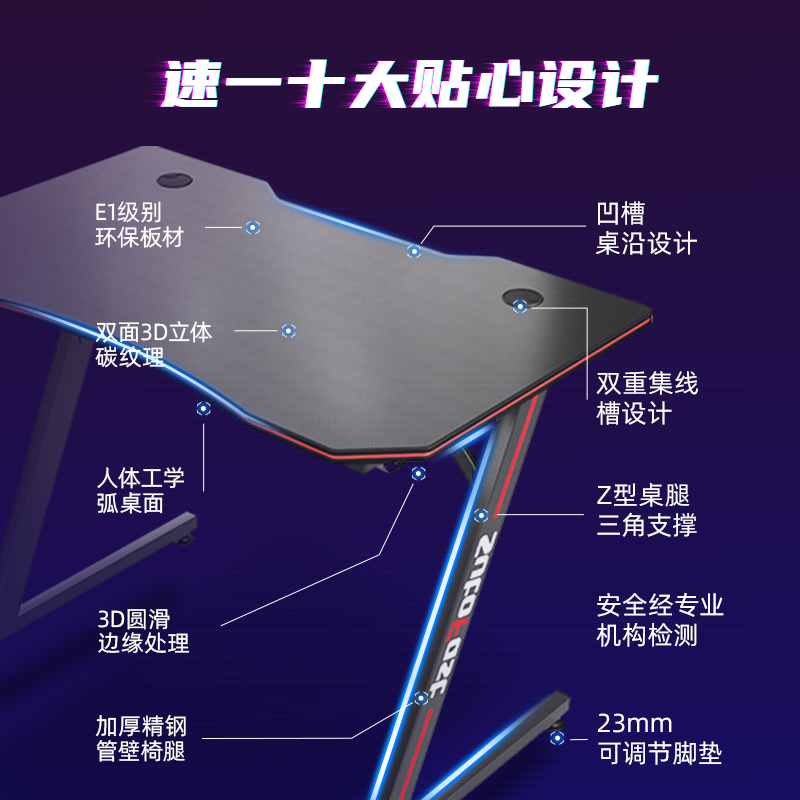 速一电竞桌电脑桌台式碳纤维游戏桌子家用办公桌书桌竞技桌椅套装-图1