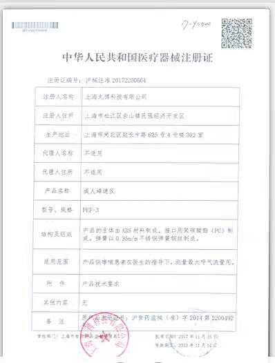 儿童哮喘肺功能检测仪科卡峰流速仪 耶利米医疗器械急救用品（器械）