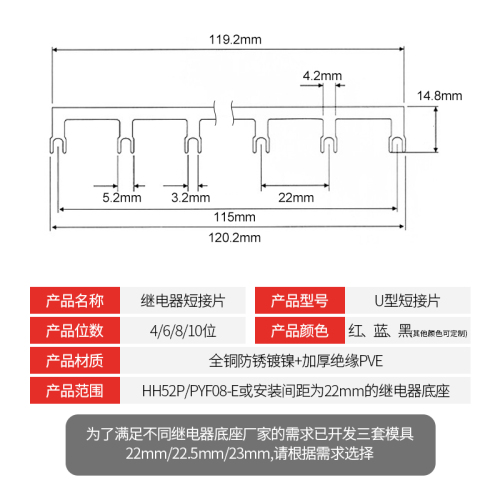 PYF08A继电器底座连接22mm162329汇流排短接针形连接条接线排