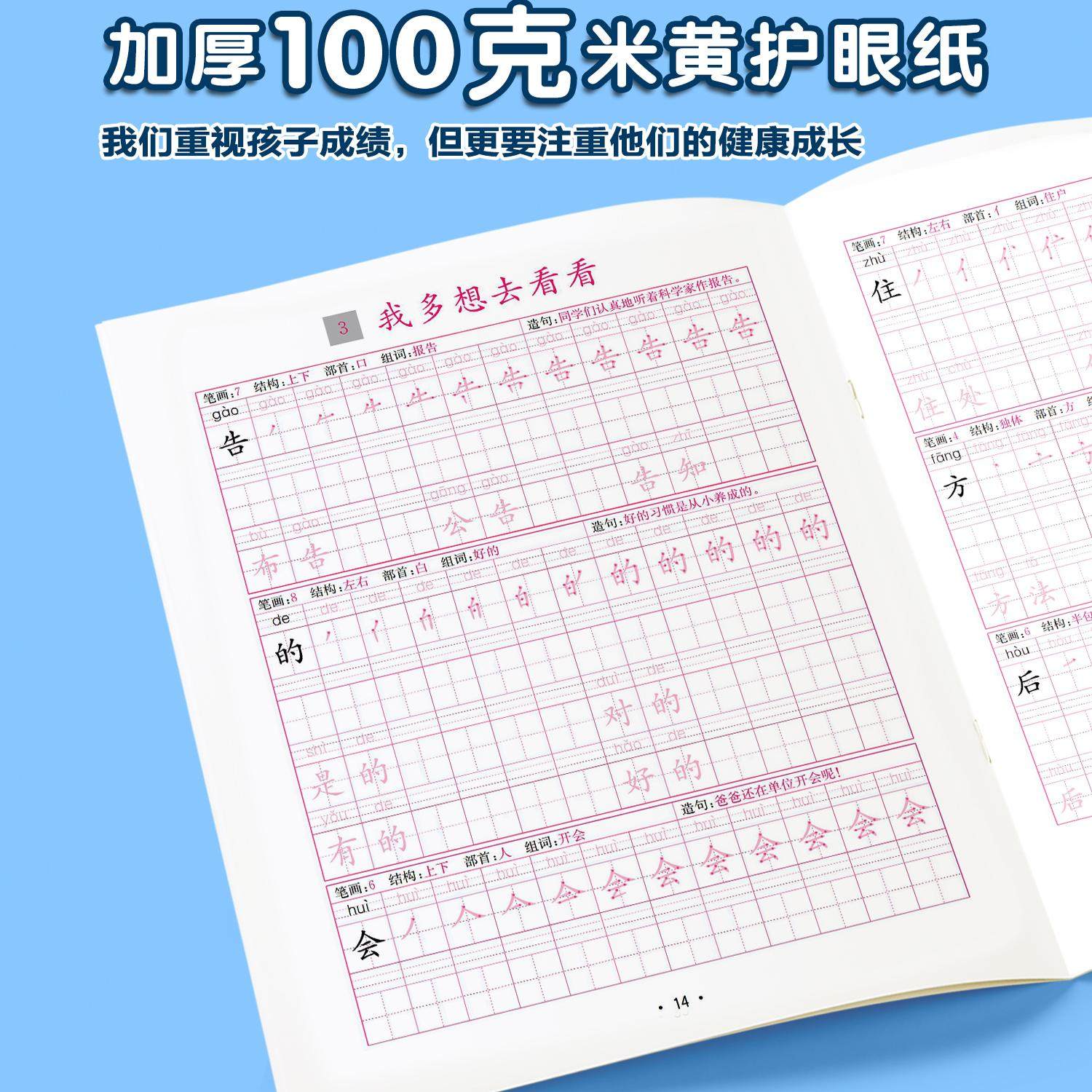 2026春语文同步练字帖一年级下册生字练习写字本楷书儿童描红本新,淘宝优惠券,粉丝福利购,淘宝优惠卷