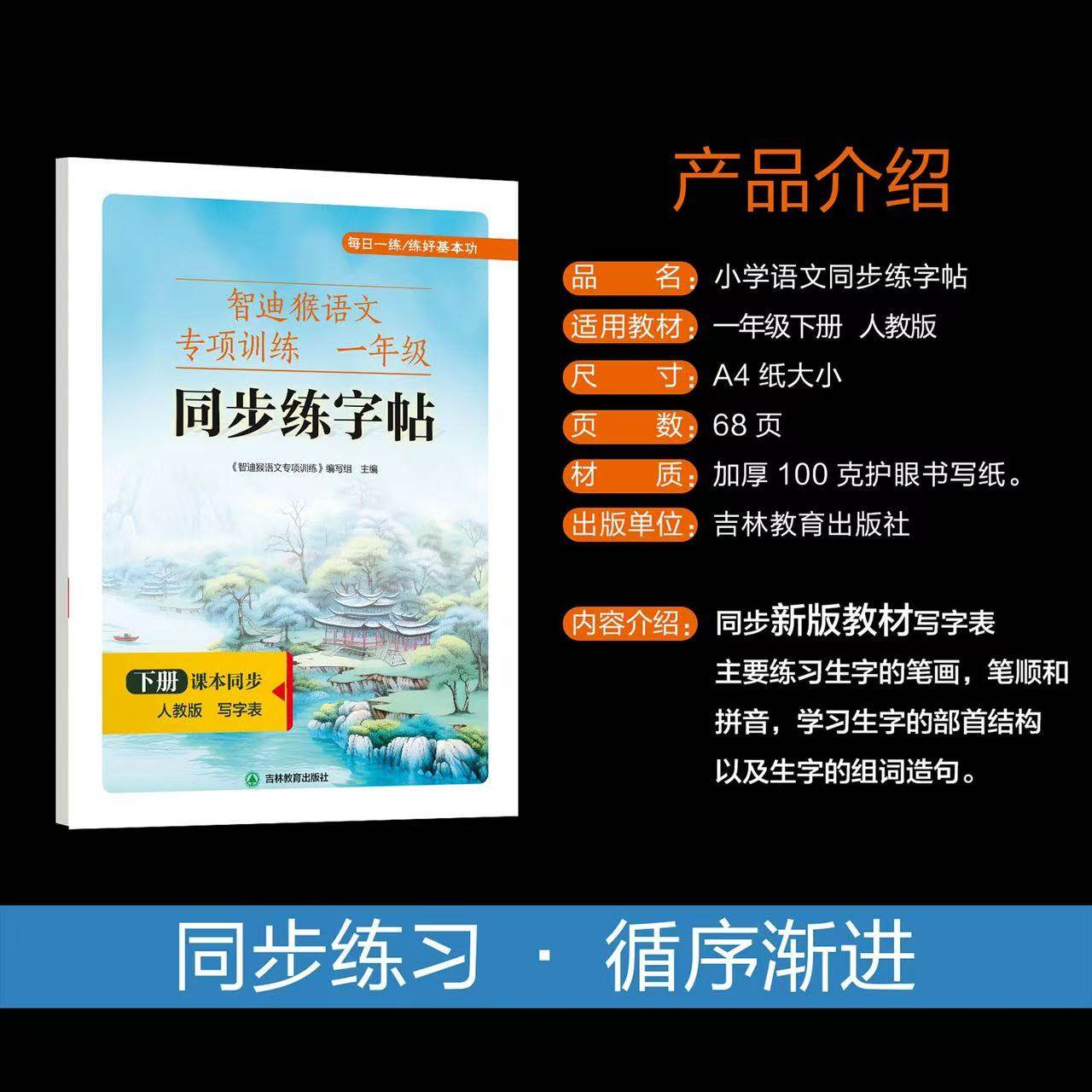 2026春语文同步练字帖一年级下册生字练习写字本楷书儿童描红本新,淘宝优惠券,粉丝福利购,淘宝优惠卷
