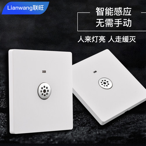 声控开关86型楼道智能感应延时节能灯LED物业声光控开关面板二线 - 图1
