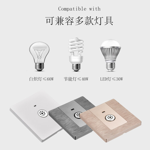 声控开关86型楼道智能感应延时节能灯LED物业声光控开关面板二线 - 图2